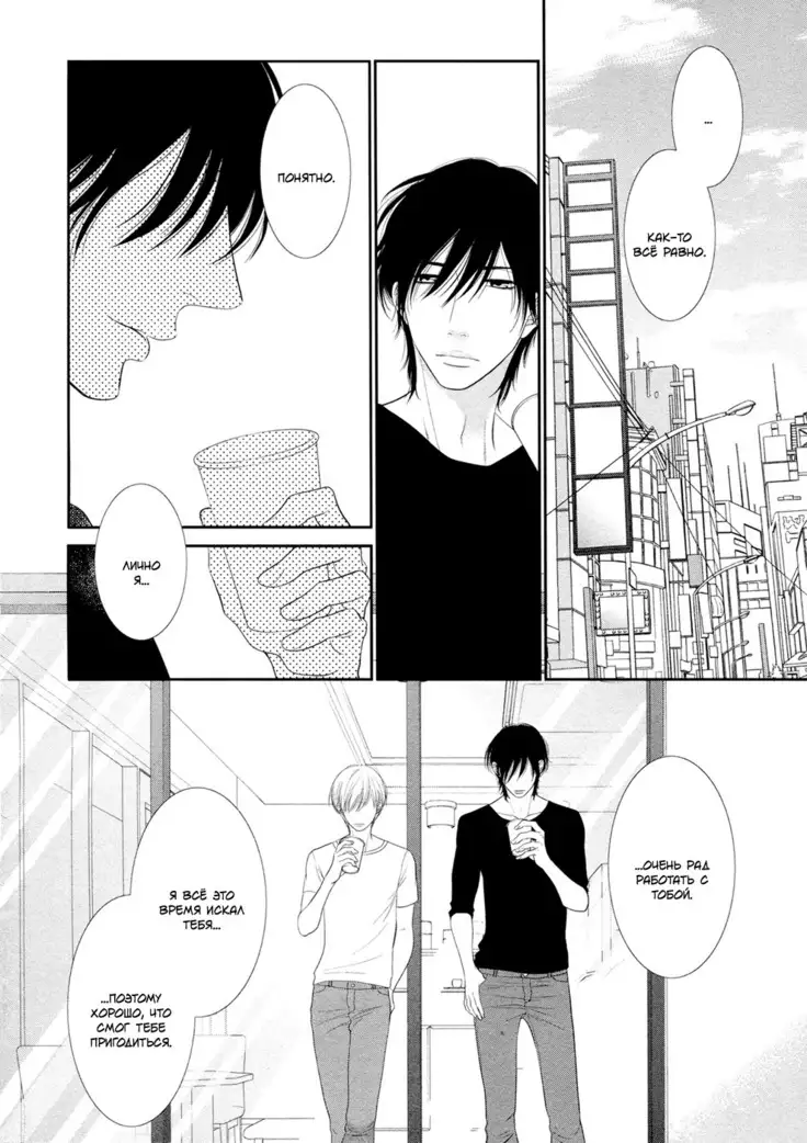 12 Ji kara Hajimaru | Все началось с 12:00