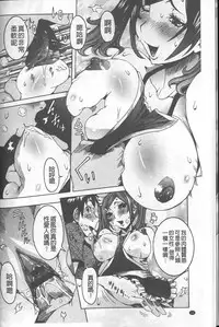 [Nico Pun Nise] Chou Saisentan Kanojo [Chinese]