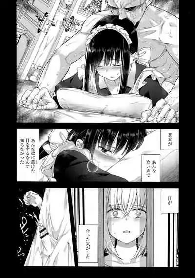 Yugande wa iruga are wa koidatta.