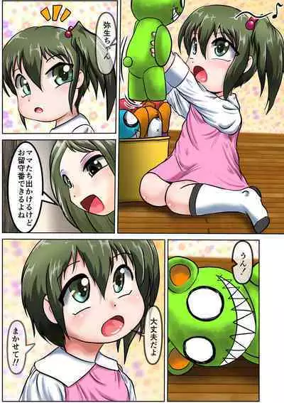 Shokuchuudoku Stuffed XXX R