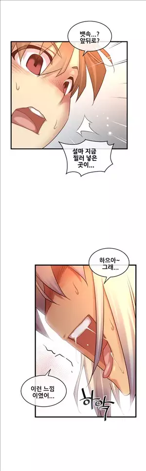 Master in My Dreams Ch.90-121