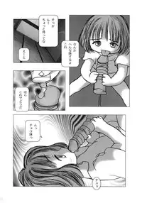 [Gekkaku] White winter. Sepia summer.