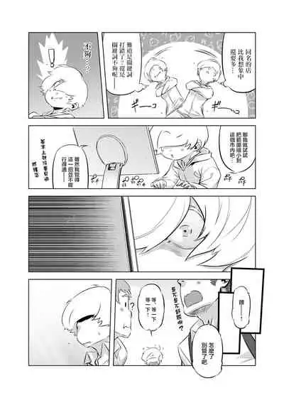 Zentou Mask Seiyoku Slave Hitozuma ○○-san 02