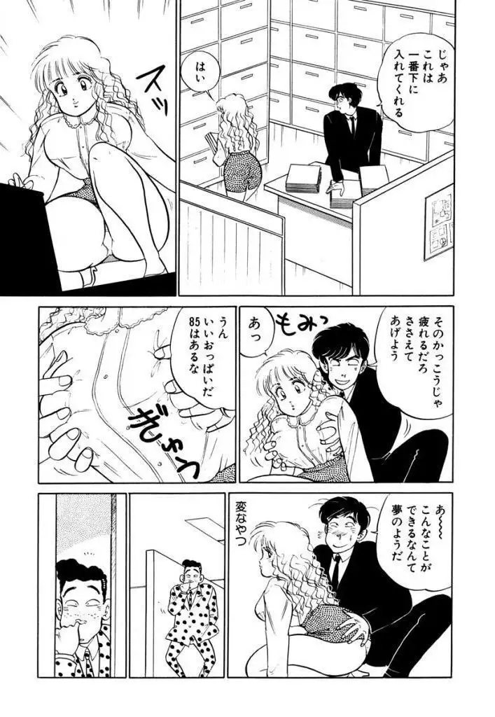 Hayaku Choudai! Vol.2