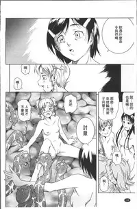 [Asamitsu Fumi] LAUGH & EROS+ [Chinese]