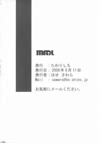 (C70) [Tawarishichi (Hase Sawara)] MFBL (BLACK LAGOON)