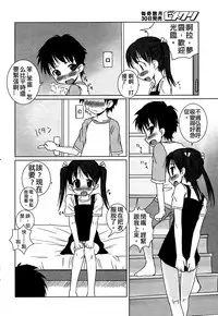 [Bosshi] Pool Biraki no Mae ni (COMIC HimeKuri 2004-07) [Chinese]