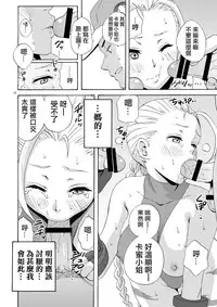 [Gyotaku (Coelacanth)] CAT'S STRIKE (Street Fighter) [Chinese] [黃金體驗漢化] [Digital]