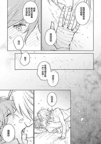 Renkinjutsushi to Ao no Tomoshibi | 炼金术师与青蓝之灯