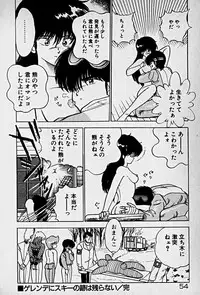 [Morisawa Toshio] Houkago Dokkin Date