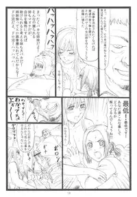 (C83) [Ohkura Bekkan (Ohkura Kazuya)] Chihaya chiru (Chihayafuru)