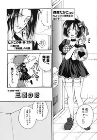 [Inomoto Rikako] Love Scene