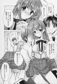 [Azuma Yuki] Maru-Maru-Gakuin Batsu-Batsu-Ka Vol.01