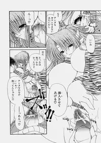 [Ryuuki Yumi] Miruku No Mi