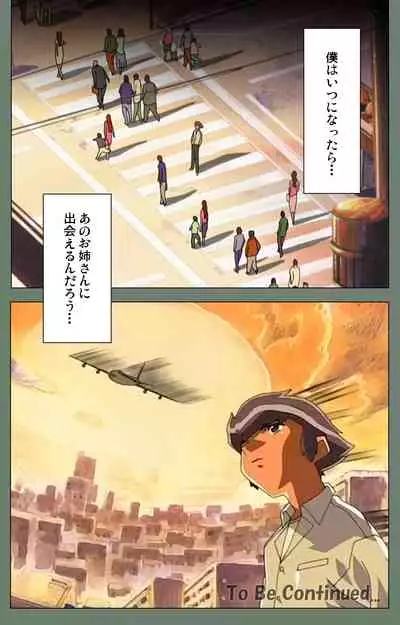 Tonari no Onee-san Kanzenban