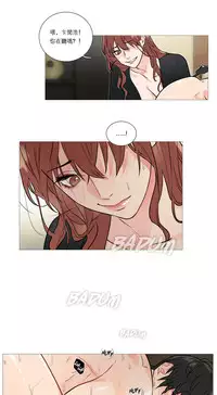 [The Jinshan] Sadistic Beauty Ch.1-39 [Chinese] [17汉化]