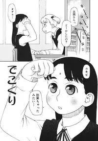 [Kudou Hisashi] Imouto Baka Ichidai! - Love Love Sister