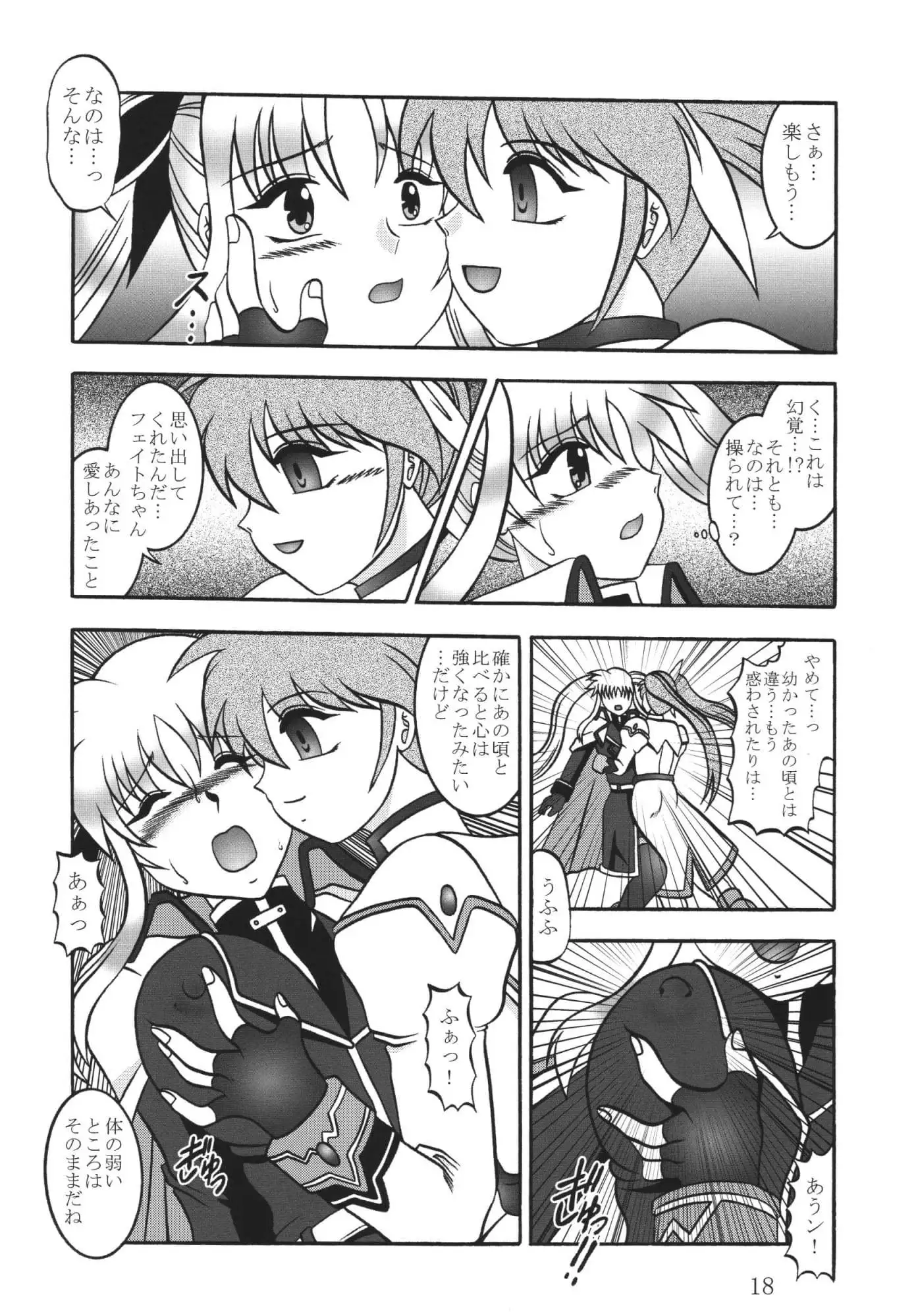 Star Light EXTINCTION