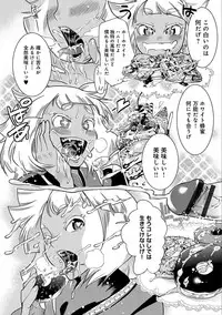 [Kemonono★] Hamekko 3Peace!!! [Digital]