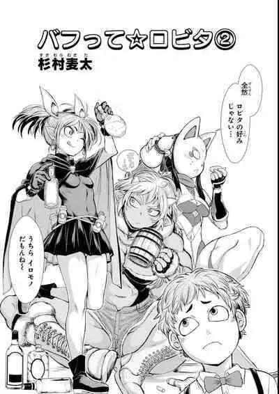 Eroi Hodo Saikyou!? Dungeon de Sex Musou Anthology Comic 2