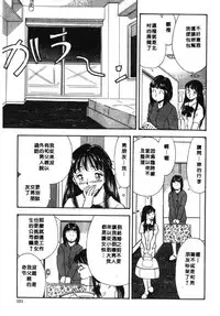 [Satou Marumi] Ooku OL Hakusho | 麻辣上班女郎 2 [Chinese]