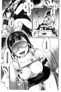 [Katase Minami] Hatsukoi Elektra [chinese]