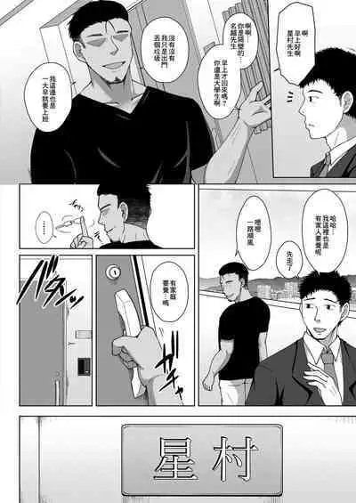 Hikaku to Sentaku | 比較與選擇