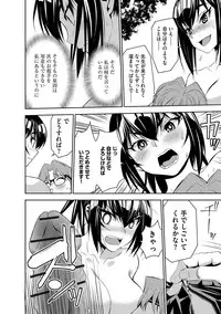 [Morishige] Haramase Maido Tai [Digital]