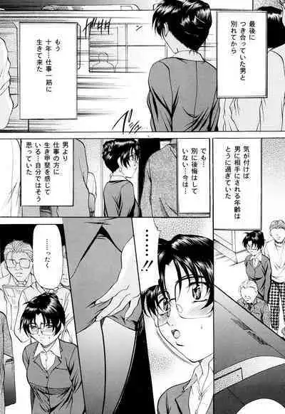 Kanjuku Sister - the sister of matured sweet