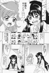 (C69) [Mutsuya (Mutsu Nagare)] Indomame (Mermaid Melody Pichi Pichi Pitch)