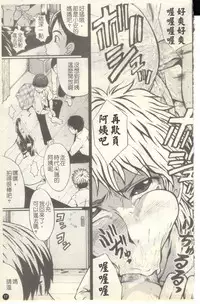 [SINK] Dorei Fujin Ch. 1-3 [Chinese]