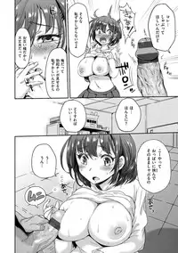 [Misa Wasabi] Oh! Shiri Switch [Digital]