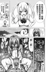 [赤月みゅうと] 小雛菊的處女貞操喪失俱樂部歡迎你來 [風的工房] [Chinese]