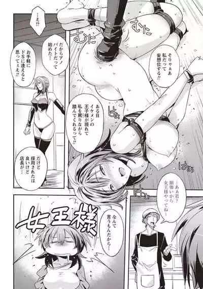 [Umiushi] Mousou Ero Real [Digital]