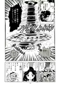 [Uchiyama Aki] Bishoujo Tengoku