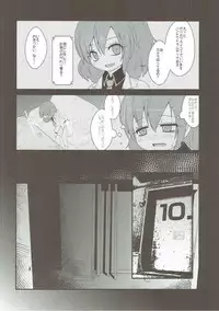 (Kouroumu 12) [milkpop, 02 (Rekishitai Hoonoji, Harasaki)] Snuff Fantasy & Anal Crisis (Touhou Project)