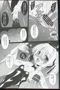 (C83) [LemonMaiden (Aoi Masami)] Datenshi X (Oda Nobuna no Yabou)