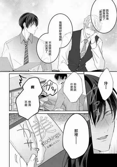 Drastic f Romance | 激烈的F罗曼史 Ch. 1-5+番外+特典