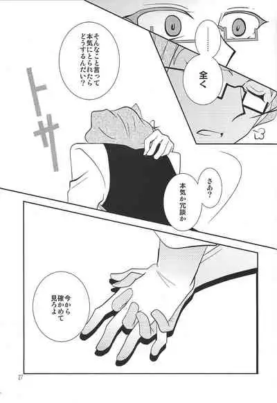 (Senne battle Phase 10) [Beaustar (Den chiyuu, parano)] Le temps est capricieux.