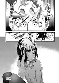 (C91) [Ikujinashi no Fetishist] Mato Shanghai no Shonen (Joker Game) [Chinese] [沒有漢化]