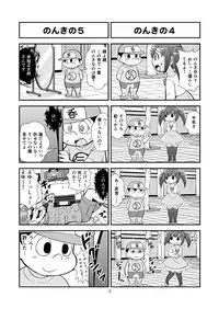 [Gachonjirou] Nonki BOY Ch. 1-36