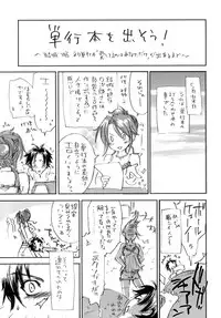 [Yuuki Homura] Love Love Show