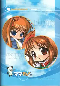 (C62) [Mamagult (Takao Ukyou)] Mamakano. (Various)