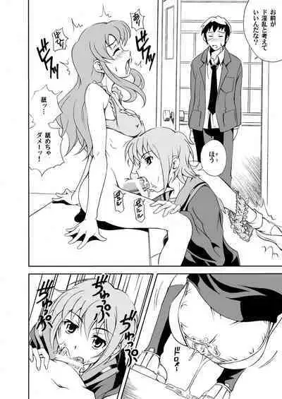 Yuutsu Awasete 44-kaku