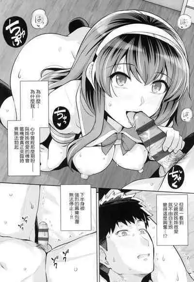 [Harukichi] Ane wa Oyaji ni Idakareteru [Chinese]