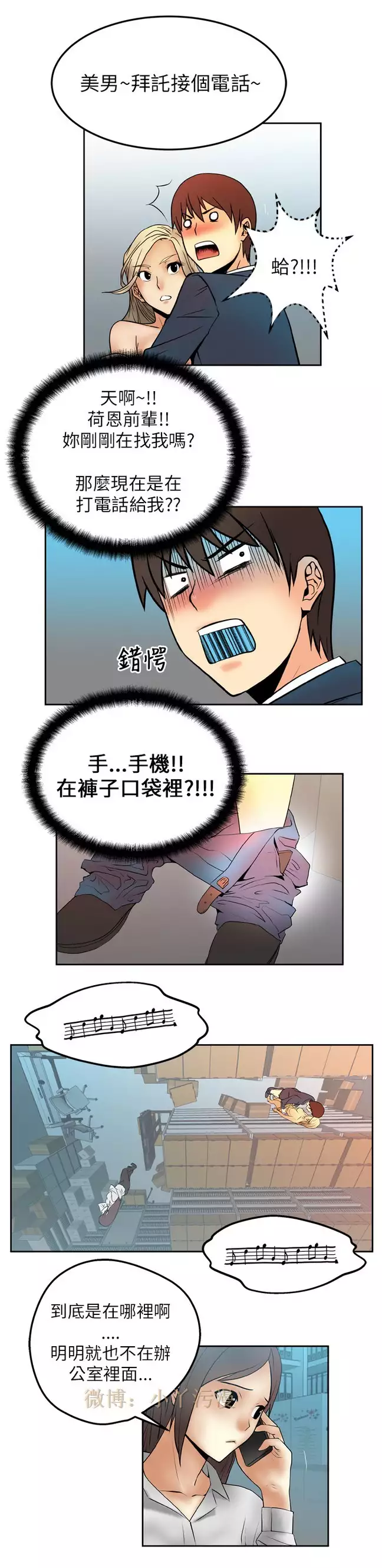 心動！MY OFFICE LADYS 第1季