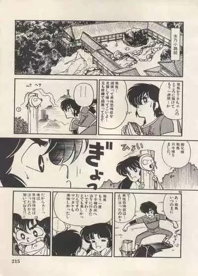 [Anthology] Bishoujo Shoukougun Lolita Syndrome 5 (Various)