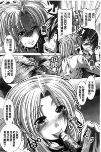 [Ariga Tou] Suki x Suki [Chinese]