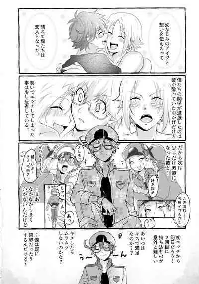 Kimi to Boku ga Happy End ni Naru Hanashi 2