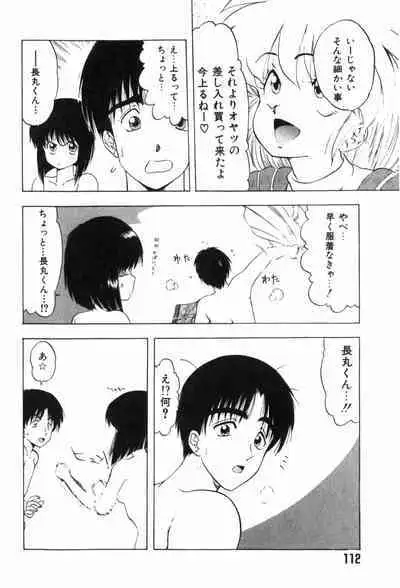 Funi Funi Hanjuku Musume